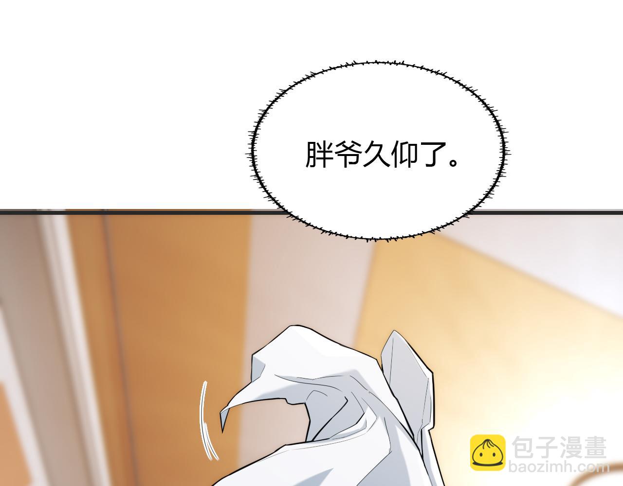第448话 睡衣大战(1/3)-第449话