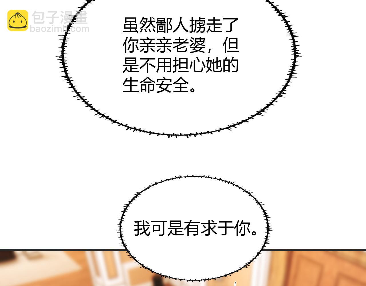 第448话 睡衣大战(1/3)-第449话