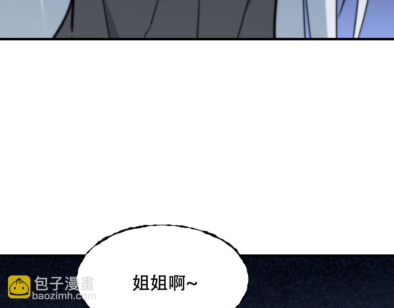 第450话 小旗(1/3)-第451话