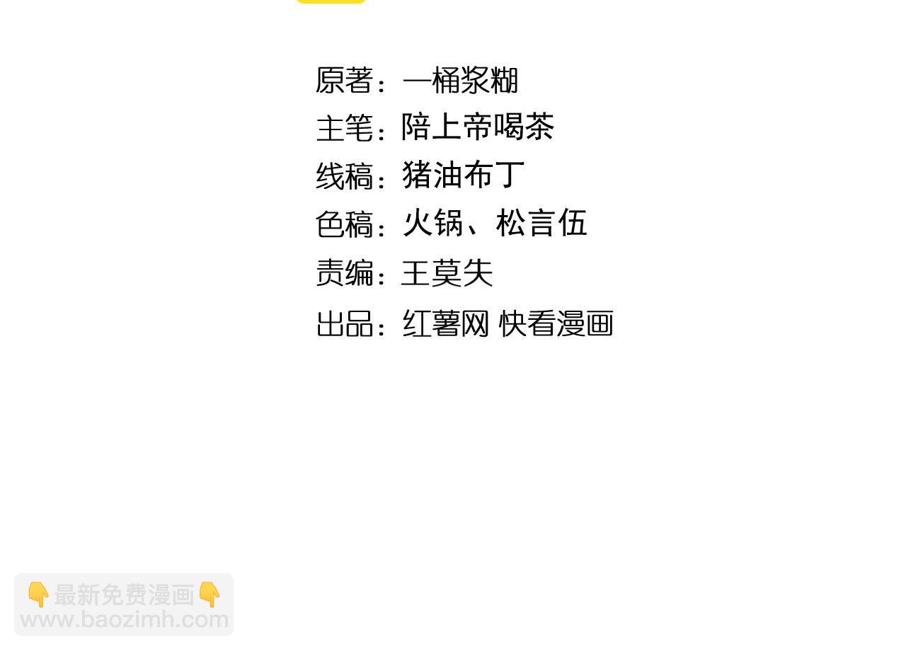 第450话 小旗(1/3)-第451话