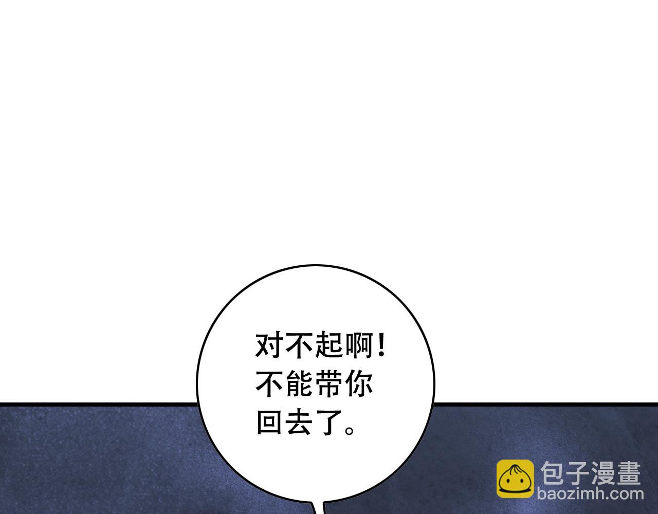 第450话 小旗(1/3)-第451话
