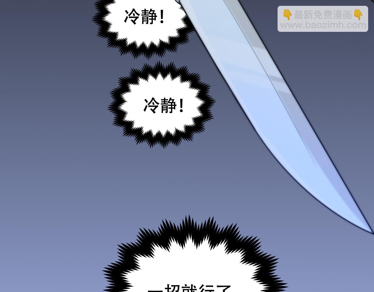 第450话 小旗(1/3)-第451话