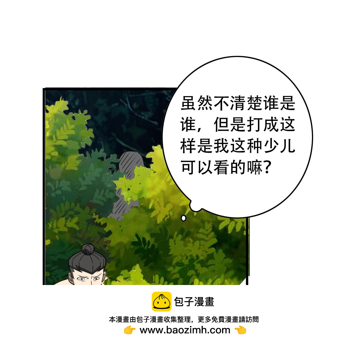 第452话 祭祀(1/3)-第453话