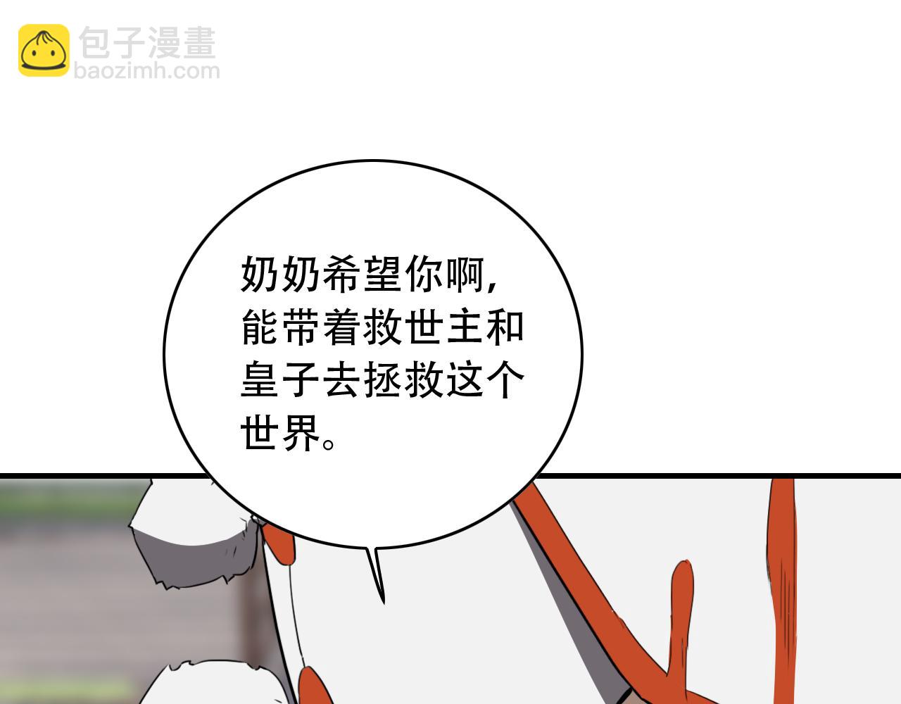 第454话 上古乐园(1/2)-第455话