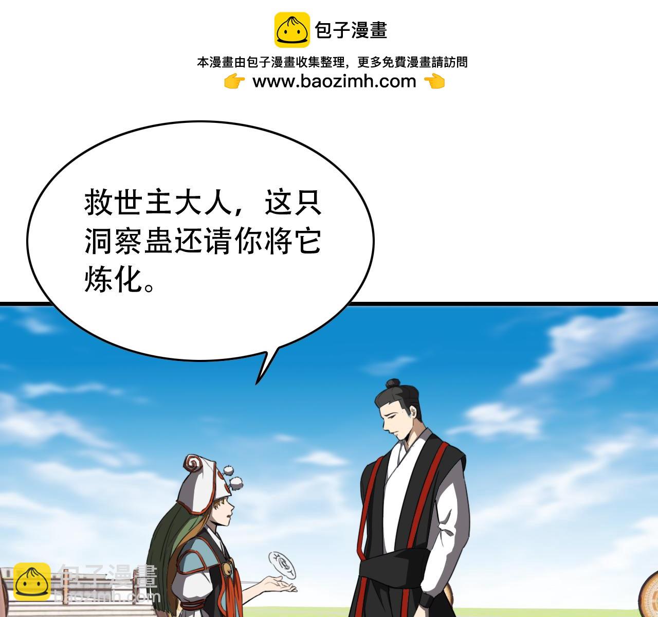 第454话 上古乐园(1/2)-第455话
