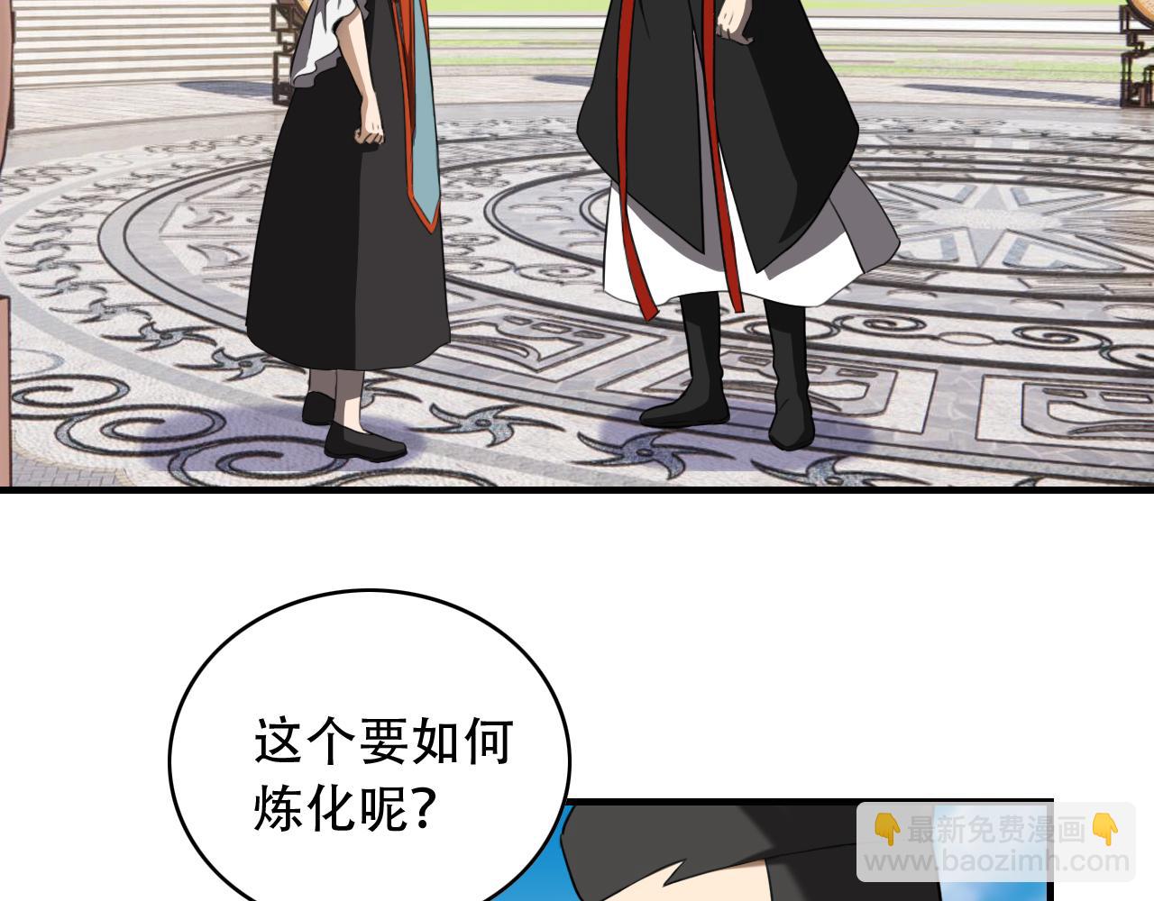 第454话 上古乐园(1/2)-第455话