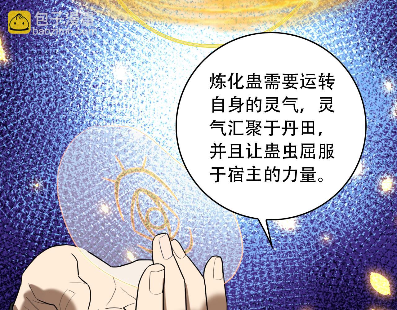 第454话 上古乐园(1/2)-第455话