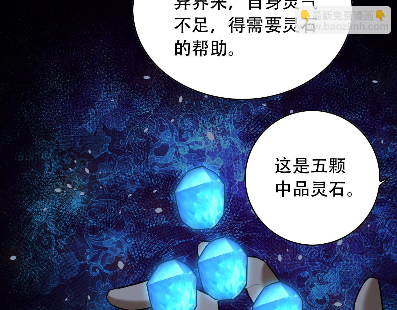 第454话 上古乐园(1/2)-第455话