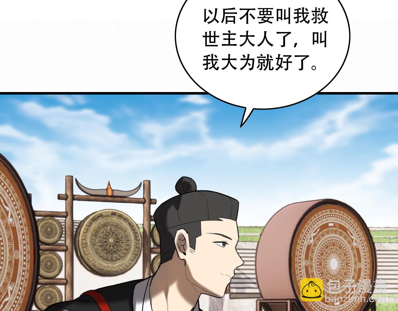 第454话 上古乐园(1/2)-第455话