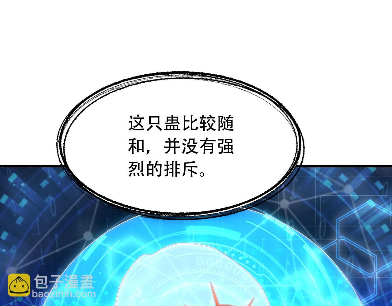 第454话 上古乐园(1/2)-第455话