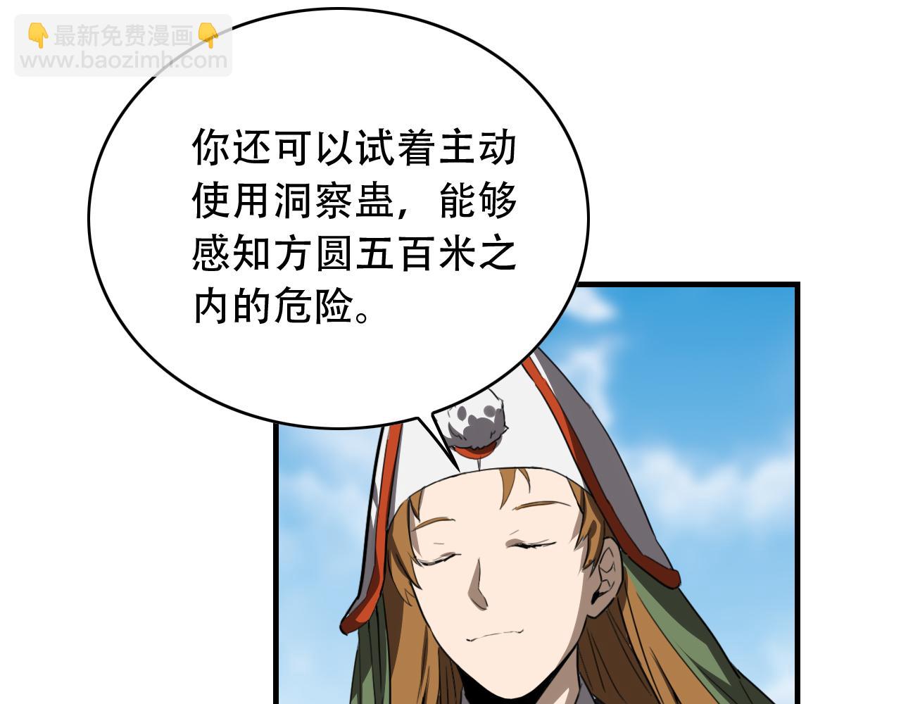 第454话 上古乐园(1/2)-第455话