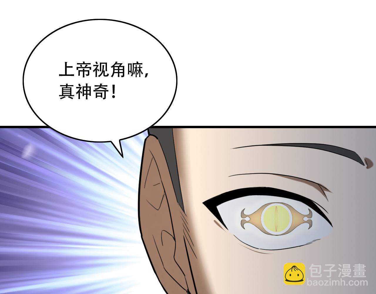 第454话 上古乐园(1/2)-第455话