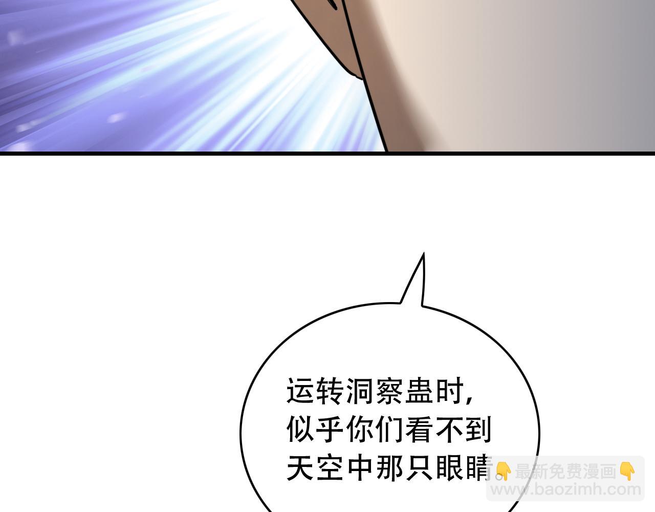 第454话 上古乐园(1/2)-第455话