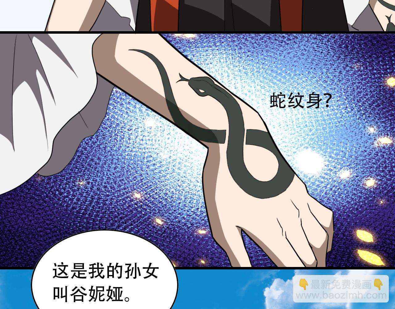 第454话 上古乐园(1/2)-第455话