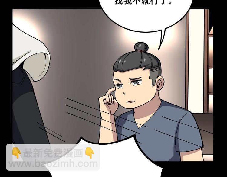 第46话 小胖鹌鹑(1/3)-第47话