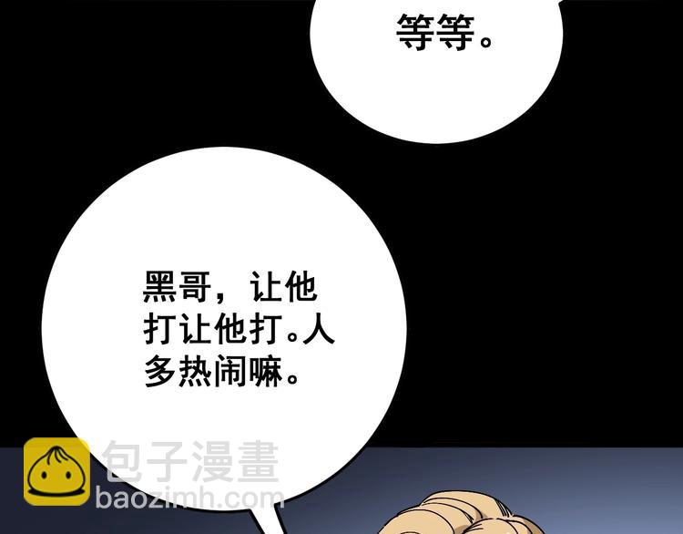 第46话 小胖鹌鹑(1/3)-第47话