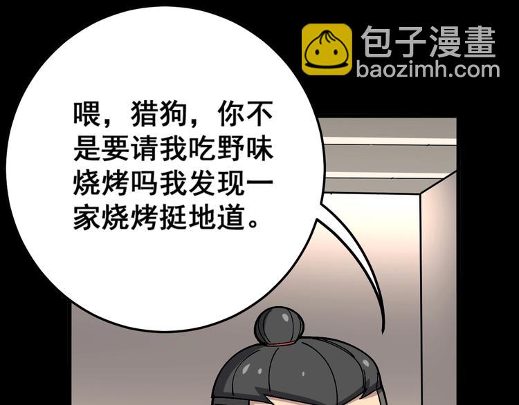 第46话 小胖鹌鹑(1/3)-第47话