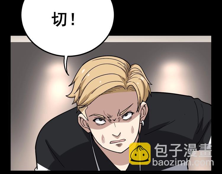 第48话 胖爷手段(1/3)-第49话