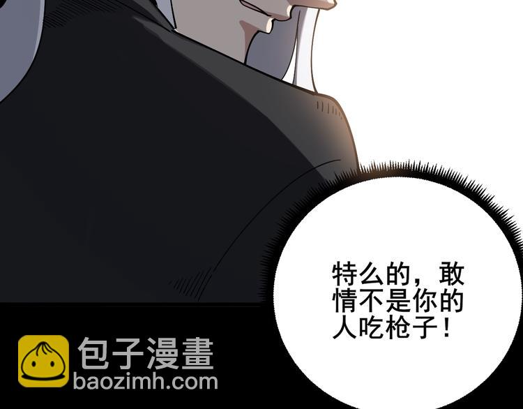 第48话 胖爷手段(1/3)-第49话