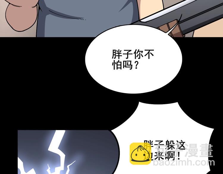 第48话 胖爷手段(1/3)-第49话