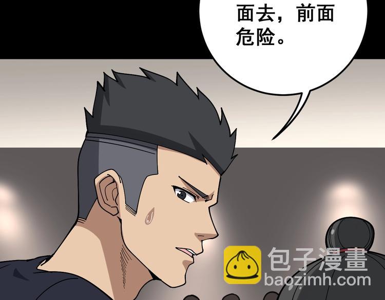 第48话 胖爷手段(1/3)-第49话