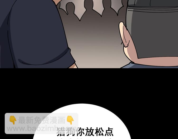 第48话 胖爷手段(1/3)-第49话