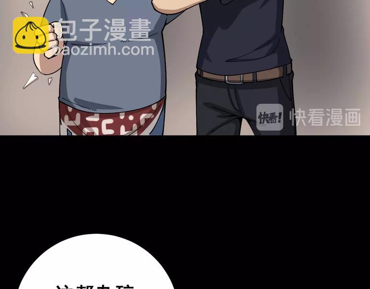 第48话 胖爷手段(1/3)-第49话