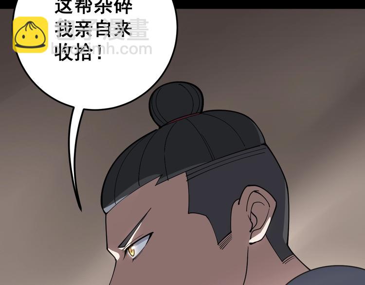 第48话 胖爷手段(1/3)-第49话