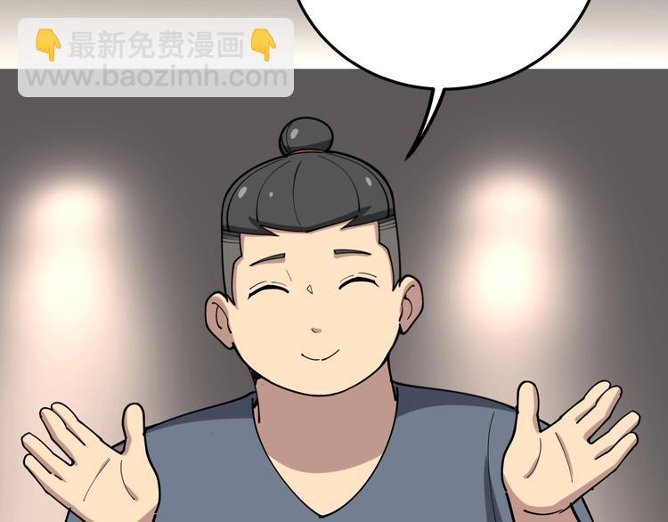 第48话 胖爷手段(1/3)-第49话