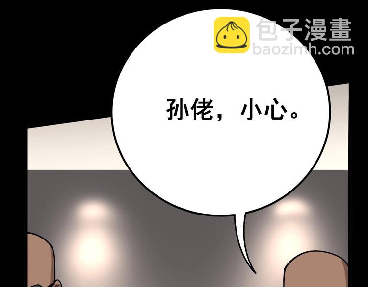 第48话 胖爷手段(1/3)-第49话