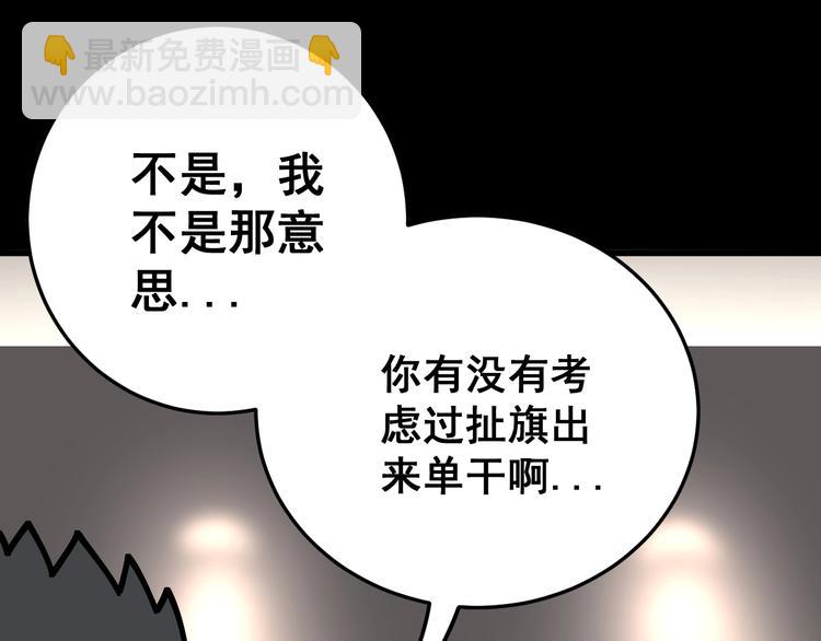 第50话 雕兄(1/3)-第51话