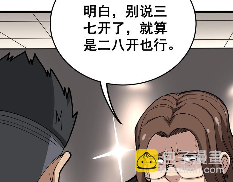 第50话 雕兄(1/3)-第51话