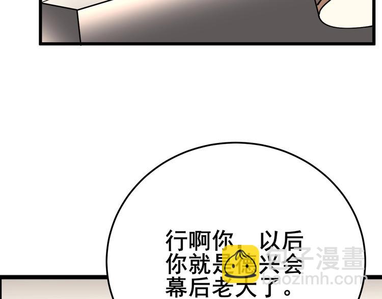 第50话 雕兄(1/3)-第51话