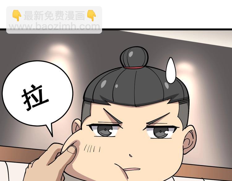 第50话 雕兄(1/3)-第51话