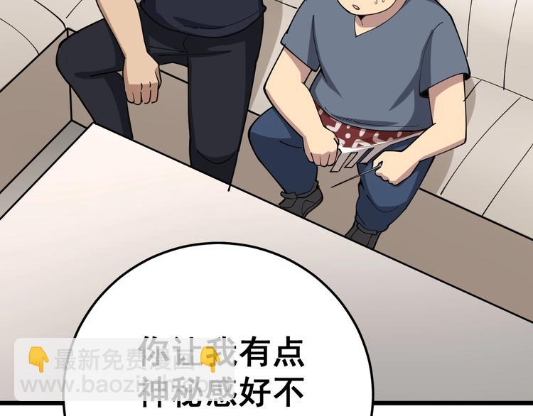 第50话 雕兄(1/3)-第51话