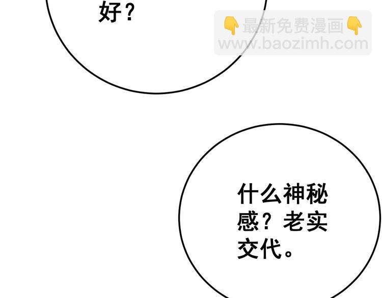 第50话 雕兄(1/3)-第51话