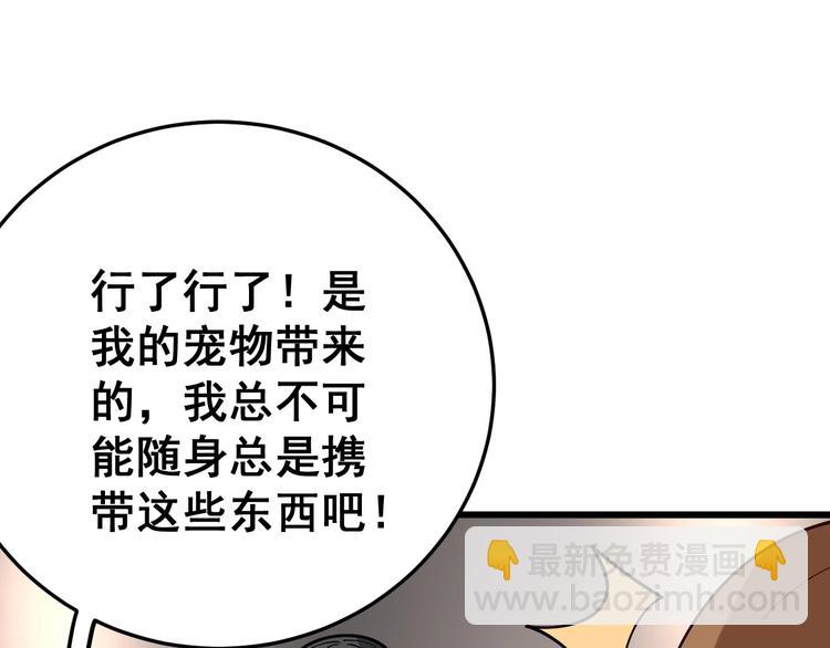 第50话 雕兄(1/3)-第51话