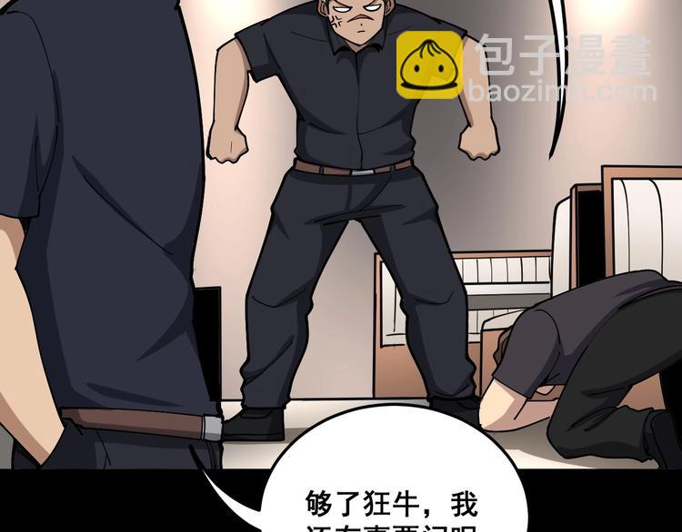 第50话 雕兄(1/3)-第51话