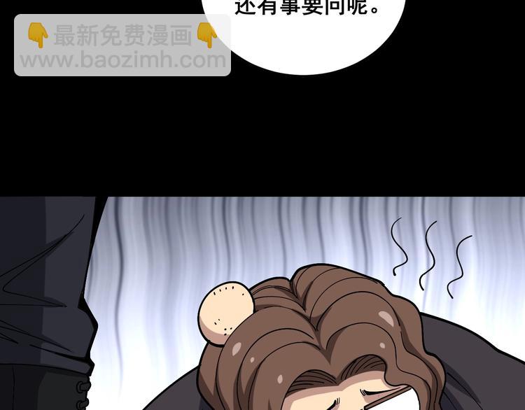 第50话 雕兄(1/3)-第51话