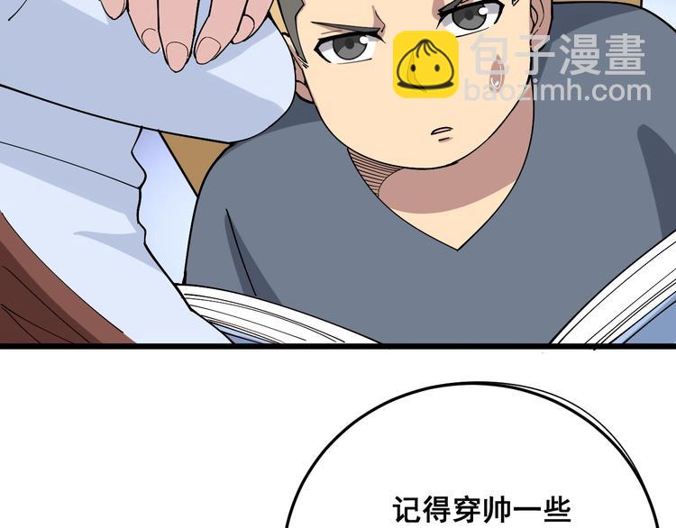 第52话 烛光晚餐(1/3)-第53话