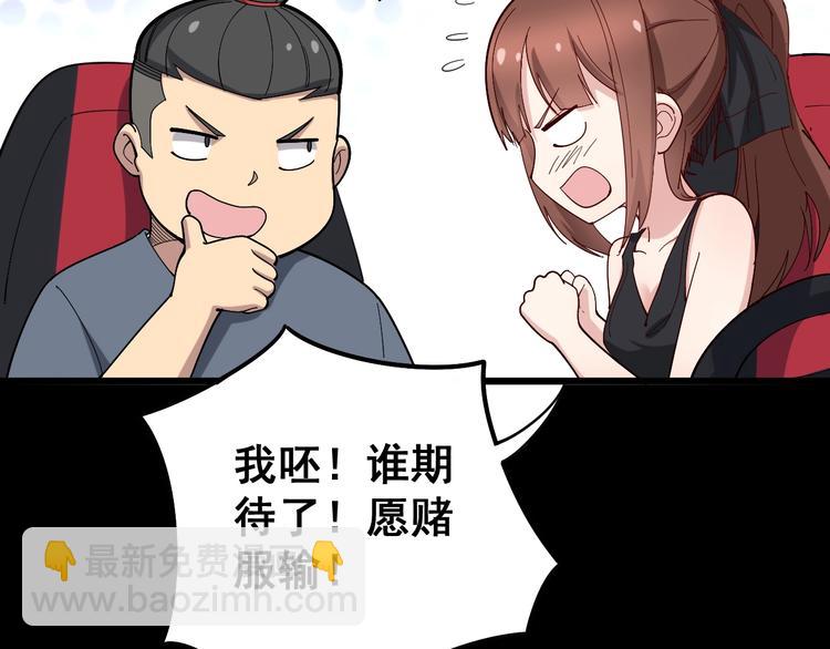 第52话 烛光晚餐(1/3)-第53话