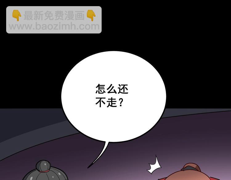第52话 烛光晚餐(1/3)-第53话