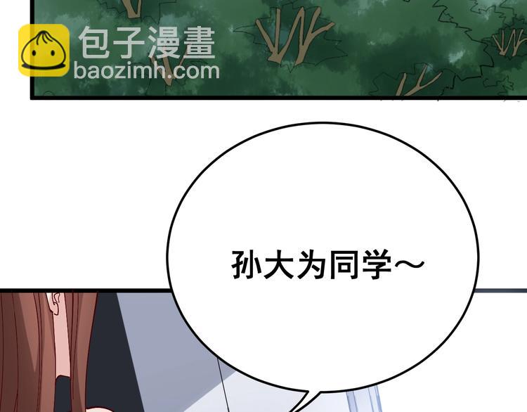第52话 烛光晚餐(1/3)-第53话