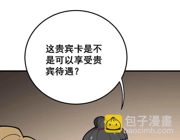 第54话 我听过你的歌~(1/3)-第55话