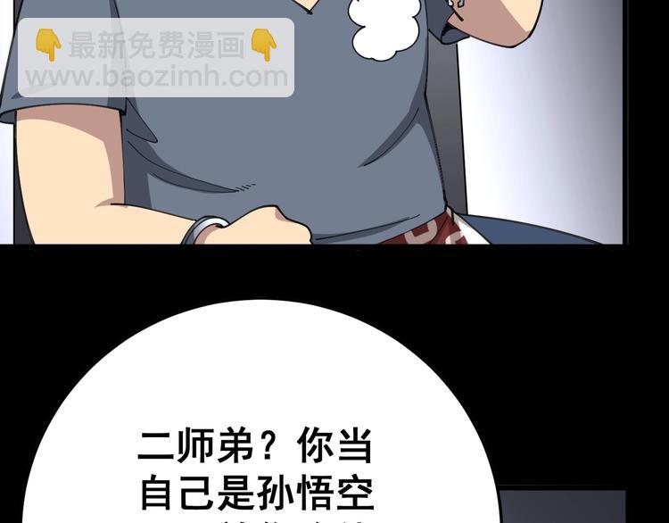 第56话 我是一个医生(1/3)-第57话