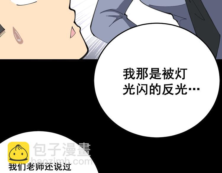 第56话 我是一个医生(1/3)-第57话