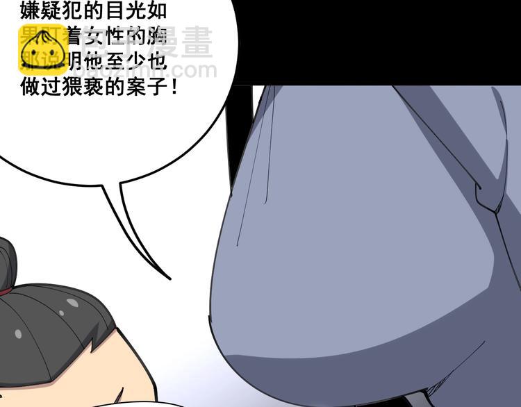 第56话 我是一个医生(1/3)-第57话