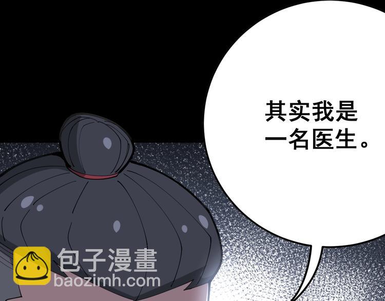第56话 我是一个医生(1/3)-第57话