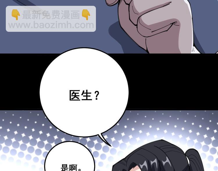 第56话 我是一个医生(1/3)-第57话