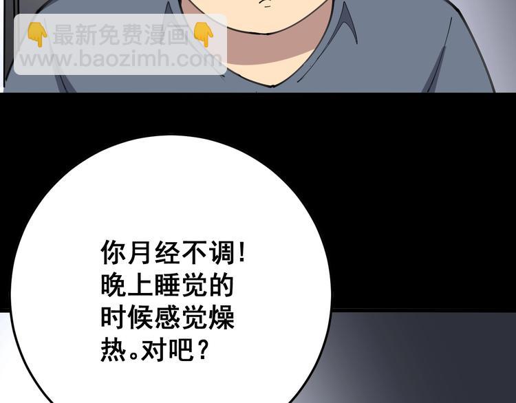 第56话 我是一个医生(1/3)-第57话